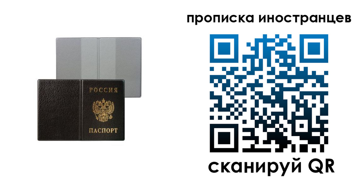 временная регистрация в квартире в Видном
