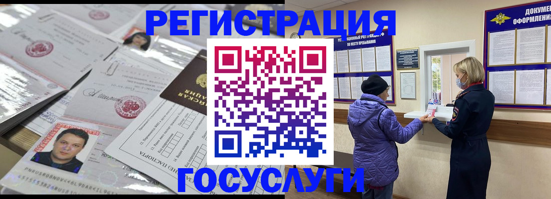 временная регистрация в квартире в Видном